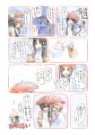  2girls akiyama_mio blush comic gift highres k-on! multiple_girls rain sagami_(aikodesyo) tainaka_ritsu translated translation_request umbrella 
