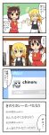  cirno comic computer hakurei_reimu kimineri kirisame_marisa left-to-right_manga o_o touhou translated twitter 