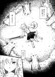  comic detached_sleeves futatsuki_hisame highres inubashiri_momiji monochrome soutsuki_hisame sword tail touhou translated translation_request weapon wolf_ears wolf_tail 