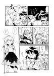  bow comic detached_sleeves failure futatsuki_hisame gun hair_bow hakurei_reimu highres horn horns hoshiguma_yuugi ibuki_suika inubashiri_momiji miko monochrome open_mouth soutsuki_hisame standing tail touhou translated translation_request weapon wolf_ears wolf_tail 