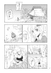  charin cliff comic highres leaf monochrome partially_translated plant tears touhou translation_request 
