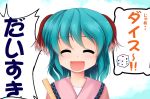  animal_ears aqua_hair closed_eyes dice eyes_closed face kasodani_kyouko niiya open_mouth pun short_hair solo touhou translated 