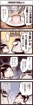  blush chopsticks comic inoue_jun&#039;ichi keuma original ponytail sweatdrop translation_request yue_(chinese_wife_diary) 