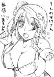  :d alternate_costume alternate_hairstyle arms_up bangs bikini blush breast_squeeze breasts cleavage collarbone erect_nipples female from_above greyscale heart highres kochiya_sanae large_breasts long_hair monochrome namidame open_mouth side_ponytail simple_background sketch smile solo string_bikini swimsuit teeth text tongue touhou translated translation_request 