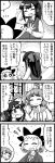  4koma ^_^ ahoge bow braid clenched_hand closed_eyes comic eyes_closed fang fist gakubuchi_aiko hair_bow hand_behind_head monochrome multiple_girls open_mouth original school_uniform slit_pupils translated translation_request twin_braids 