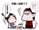  comic inoue_jun'ichi keuma lowres original ponytail translated translation_request yue_(chinese_wife_diary) 