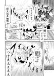  bird book bow chipa_(arutana) comic crescent crescent_moon elminage flandre_scarlet from_behind hat hat_bow high_res highres hong_meiling long_hair monochrome moon patchouli_knowledge phoenix remilia_scarlet touhou translated translation_request 