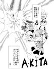  apron arutana bird book braid chipa_(arutana) comic crescent crescent_moon dress flandre_scarlet hat high_res highres hong_meiling izayoi_sakuya knife long_hair monochrome moon multiple_girls patchouli_knowledge phoenix pointed_ears pointy_ears remilia_scarlet shield skirt sword tatara_kogasa touhou translated translation_request weapon 