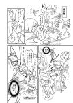  akemi_homura battle bow_(weapon) charlotte_(madoka_magica) comic kamen_rider kamen_rider_dcd kaname_madoka magical_girl mahou_shoujo_madoka_magica miki_sayaka monochrome parody sakura_kyouko tomoe_mami translated weapon 