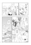  amputee charin comic eating forest highres leaf licking monochrome nature old_man partially_translated river smile touhou translation_request walking_stick 
