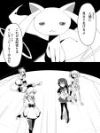  bow_(weapon) comic furigana injury kaname_madoka kyubey mahou_shoujo_madoka_magica miki_sayaka monochrome pantyhose sakura_kyouko tomoe_mami tori_(ritcrover) translated weapon 