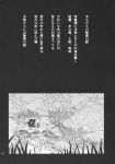  comic forest highres kawashiro_nitori monochrome nature river swimming touhou translated 