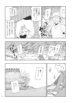  carrying charin check_translation cigarette comic highres monochrome old_man old_woman partially_translated running smile storm touhou translation_request 