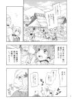  amputee bicycle charin comic highres kochiya_sanae leaf looking_up megaphone monochrome mountain old_man partially_translated sky smile touhou translation_request 