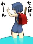  arcana_heart backpack bag daidouji_kira highres randoseru school_swimsuit solo swimsuit translated yu_65026 