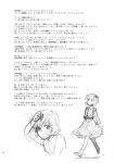  charin comic highres monochrome partially_translated touhou translation_request 