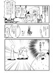  beak character_request comic fire kazami_yuuka monochrome remilia_scarlet touhou translated translation_request warugaki_(sk-ii) 