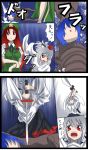  arudehido bad_id closed_eyes comic dinosaur eyes_closed gantz hat hong_meiling inubashiri_momiji parody red_eyes red_hair redhead remilia_scarlet shield silver_hair sword tokin_hat touhou translation_request weapon yukkuri_shiteitte_ne 