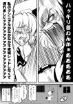  comic from_behind kazami_yuuka monochrome remilia_scarlet touhou translated translation_request warugaki_(sk-ii) 