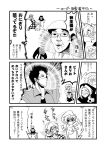  beat_mario comic eating food kazami_yuuka kumoi_ichirin monochrome onigiri parody remilia_scarlet style_parody touhou translated translation_request warugaki_(sk-ii) zun 