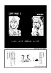  comic hat kazami_yuuka monochrome parody remilia_scarlet street_fighter style_parody touhou translated translation_request warugaki_(sk-ii) 