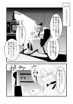  comic cup monochrome remilia_scarlet saliva sitting touhou translated translation_request warugaki_(sk-ii) 