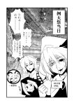  character_request comic kazami_yuuka kumoi_ichirin monochrome nazrin remilia_scarlet touhou translated translation_request warugaki_(sk-ii) 