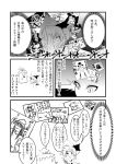  character_request chen chen_(cat) code_geass comic dragon_ball dragon_ball_z frieza glasses link glasses monochrome parody reiuji_utsuho reiuji_utsuho_(bird) remilia_scarlet slit_pupils style_parody touhou translated translation_request warugaki_(sk-ii) 