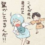  ahoge blue_hair geta lowres male open_mouth pulling skirt tatara_kogasa tears touhou translated translation_request tsukigi 