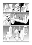  chibi comic from_behind hat kazami_yuuka monochrome nazrin remilia_scarlet touhou translated translation_request warugaki_(sk-ii) wings 