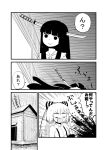  2girls bangs blood blunt_bangs chahashiraozen comic dress_shirt fujiwara_no_mokou hair_ribbon highres hime_cut houraisan_kaguya impaled katana long_hair monochrome multiple_girls ribbon shirt smile suspenders sword touhou translation_request very_long_hair weapon 