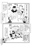  artist_self-insert bag comic kazami_yuuka kemonomimi kumoi_ichirin monochrome mouse_ears mouse_tail nazrin remilia_scarlet tail touhou translated translation_request warugaki_(sk-ii) 