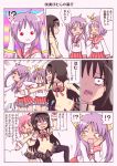  &gt;_&lt; 4girls :3 akemi_homura angry black_hair black_legwear bow check_translation comic crossover hair_ribbon hairband highres hiiragi_kagami hiiragi_tsukasa homu kaname_madoka katou_emiri kosshii_(masa2243) kyubey long_hair lucky_star mahou_shoujo_madoka_magica multiple_girls open_mouth pantyhose pink_hair purple_eyes purple_hair ribbon school_uniform seiyuu_connection short_hair short_twintails siblings sisters slap slapping tears thigh-highs thighhighs translated twins twintails violet_eyes white_legwear 