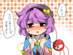  bad_id blush chibi clenched_hands eromame fist hairband heart komeiji_satori open_mouth pink_hair red_eyes shirt short_hair solo third_eye touhou translated translation_request 