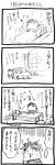  bed blanket car comic inoue_jun'ichi keuma motor_vehicle original sketch solo translated translation_request under_covers vehicle 