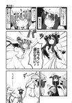  0_0 ? chibi clenched_hands comic emphasis_lines flandre_scarlet gloom_(expression) highres ichimi koakuma monochrome outstretched_arm patchouli_knowledge raised_hand remilia_scarlet sweatdrop touhou translated translation_request 