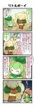  4koma comic highres lilligant long_image no_humans petilil pokemon pokemon_(creature) pote_(ptkan) servine tall_image translated translation_request whimsicott 