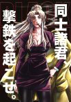  benisuzume black_lagoon blonde_hair blue_eyes breasts cigar cleavage cover cover_page doujin_cover hand_on_hip highres hips large_breasts long_coat long_hair pantyhose ponytail scar smoking solo takaya_yoshiyuki 