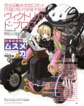  akitaka_mika anachronism blonde_hair book chair contemporary dress gosick gothic_lolita green_eyes highres lolita_fashion mecha pipe robot victorica_de_blois 