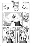  chibi comic eating flandre_scarlet highres ichimi long_hair monochrome patchouli_knowledge remilia_scarlet side_ponytail touhou translated translation_request very_long_hair wavy_mouth 