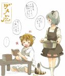  =_= animal_ears black_hair blonde_hair blush book closed_eyes eyes_closed face grey_eyes grey_hair indian_style kemonomimi_mode mouse_ears mouse_tail multicolored_hair multiple_girls nazrin no_hat no_headwear open_mouth pot short_hair sitting sleeves_rolled_up smile table tail tail_wagging tiger_ears tiger_tail toramaru_shou touhou translated translation_request two-tone_hair yudepii yuderupii 