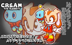  animal_ears blue_ribbon bow bowtie brown_eyes brown_fur character_name cheese_(sonic) cream_the_rabbit dress gloves lowres multicolored_shoes official_art rabbit_ears rabbit_girl red_bow red_bowtie red_dress red_shoes ribbon shoes sleeveless sleeveless_dress sonic_(series) sonic_battle white_gloves yellow_shoes zoom_layer 