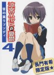  book cardigan grey_hair highres nagato_yuki school_uniform seifuku shoes short_hair suzumiya_haruhi_no_yuuutsu uwabaki yellow_eyes 