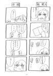  4koma monochrome sato satosute tagme 