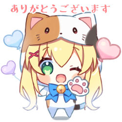  1girl :d ;d animal_costume animal_ears animal_hands animal_hood balloon bell blonde_hair blue_bow blue_bowtie blush_stickers bow bowtie cat_costume cat_ears cat_hood chibi chibi_only commentary_request cosplay fake_animal_ears full_body gloves green_eyes hair_between_eyes hair_ornament haruchimo heart heart_balloon hood hood_up jingle_bell kigurumi long_hair looking_at_viewer neck_bell one_eye_closed open_mouth paw_gloves simple_background smile solo summer_pockets tareme translated tsumugi_wenders twintails white_background x_hair_ornament 