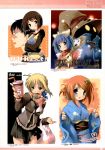  5_nenme_no_houkago eiko_carol fate/hollow_ataraxia fate/stay_night final_fantasy final_fantasy_ix japanese_clothes kantoku kimono komaki_manaka nakahara_misaki nhk_ni_youkoso saber to_heart to_heart_2 vivi_orunitia 