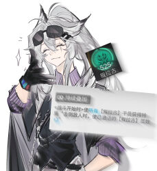  1girl :3 animal_ear_fluff animal_ears arknights black_gloves black_vest blurry chinese_commentary chinese_text collared_shirt commentary_request eyewear_on_head facing_viewer gameplay_mechanics gloves grey_hair hair_between_eyes highres lappland_(arknights) lappland_the_decadenza_(arknights) lappland_the_decadenza_(unruly_humbleness)_(arknights) long_hair official_alternate_costume purple_shirt scar scar_across_eye scar_on_face shenqihuax shirt simple_background smile solo sparkle stronghold_protocol_(arknights) sunglasses throwing translation_request upper_body vest white_background wolf_ears wolf_girl 