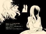  chinese genderswap kamijou_kyousuke long_hair mahou_shoujo_madoka_magica nonewane silhouette translated translation_request 