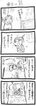  4koma bed blanket comic keuma monochrome original ponytail sketch solo translated translation_request under_covers yue_(chinese_wife_diary) 