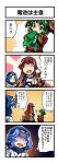  blue_eyes blue_hair comic doll gradient_hair green_eyes green_hair highres hijiri_byakuren hood kasodani_kyouko kumoi_ichirin long_hair multicolored_hair purple_hair smile touhou translated translation_request two-tone_hair wagan wagan_land yuzu_momo 